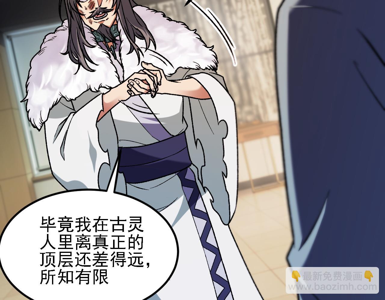 第178话 数值有问题！(1/3)-第178话