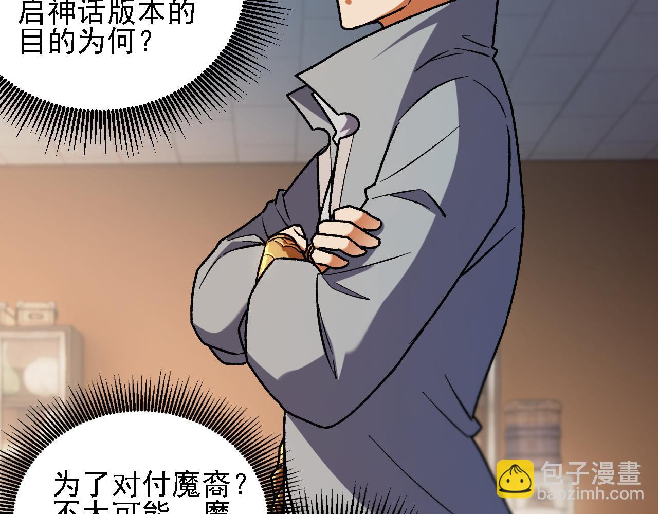 第178话 数值有问题！(1/3)-第178话