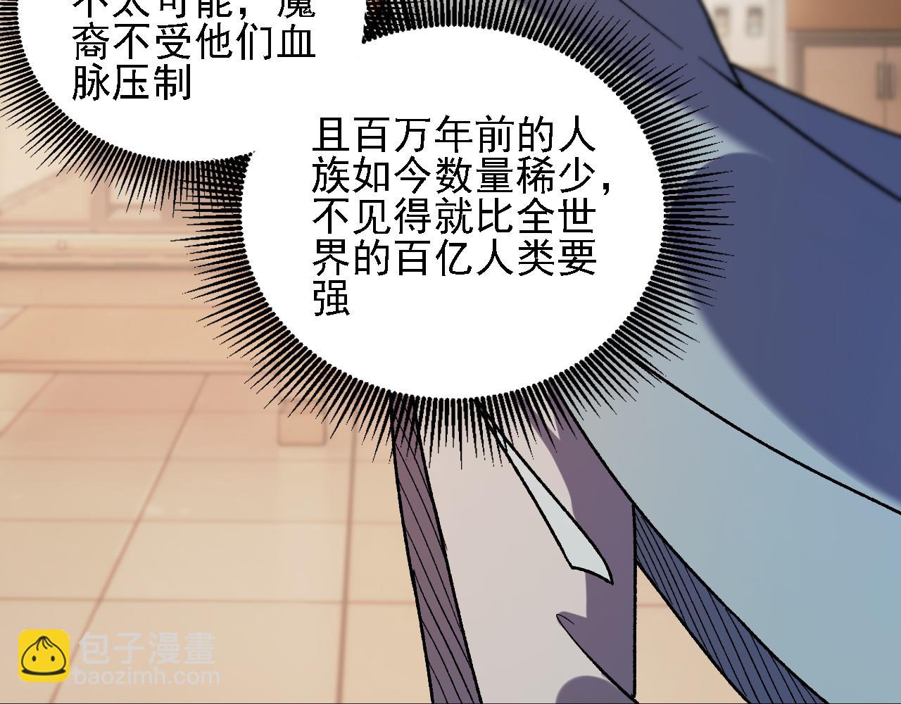 第178话 数值有问题！(1/3)-第178话