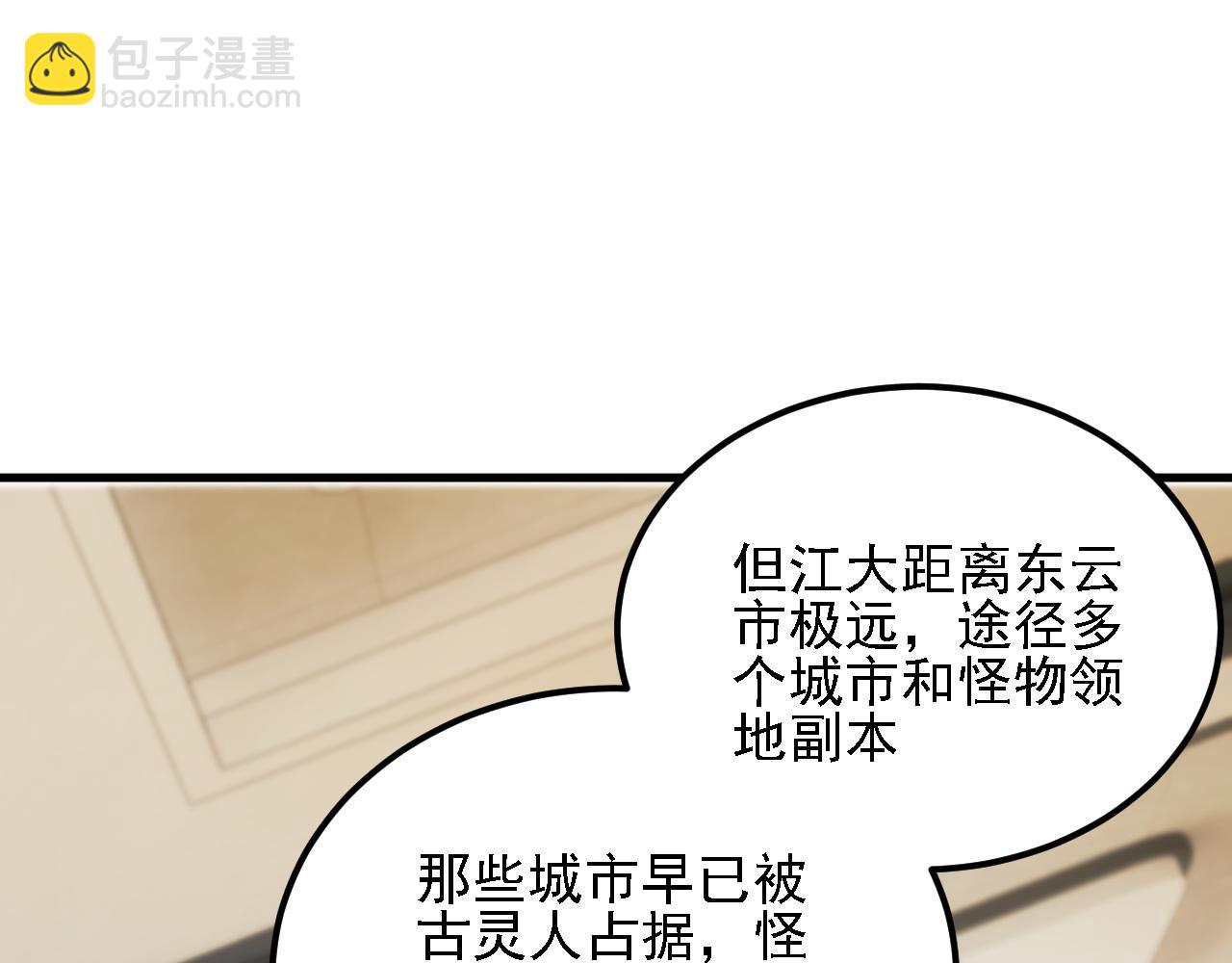 第180话 神什么的怎样都无所谓了！(1/3)-第180话