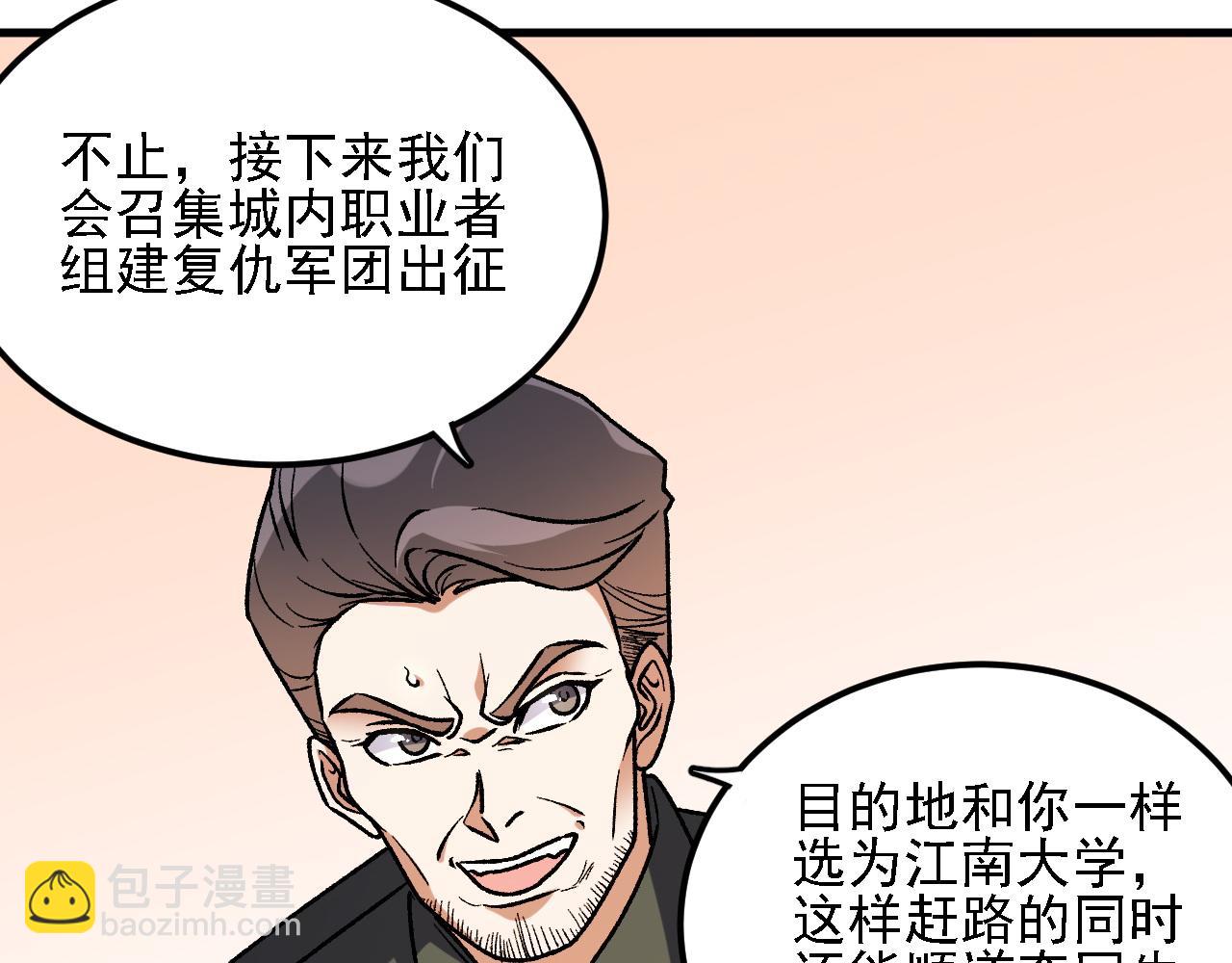第180话 神什么的怎样都无所谓了！(1/3)-第180话