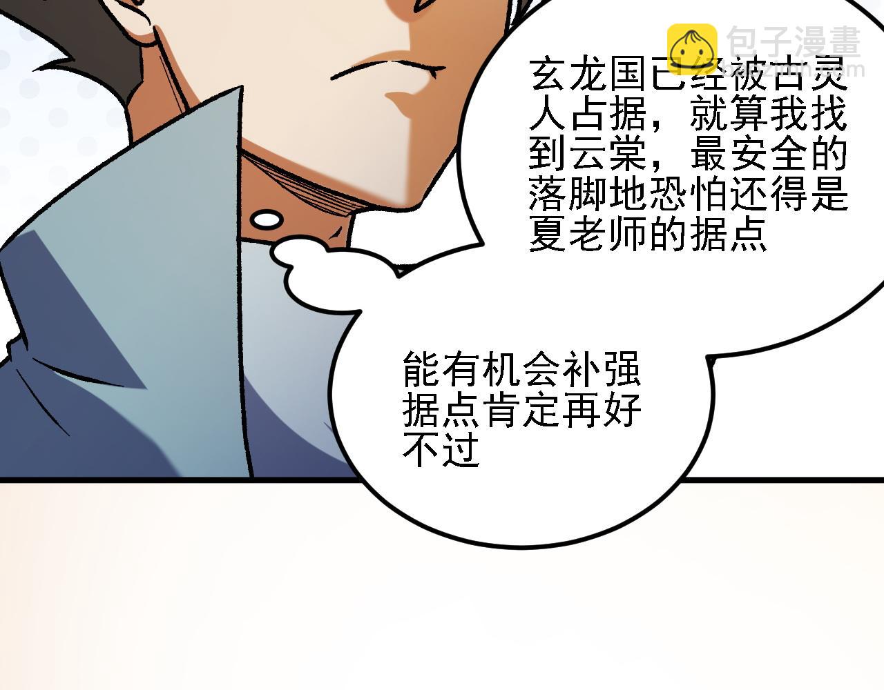 第180话 神什么的怎样都无所谓了！(1/3)-第180话