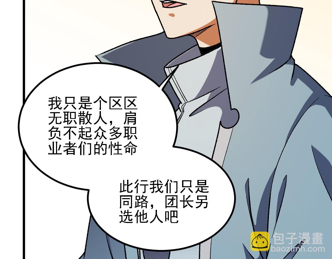 第180话 神什么的怎样都无所谓了！(1/3)-第180话