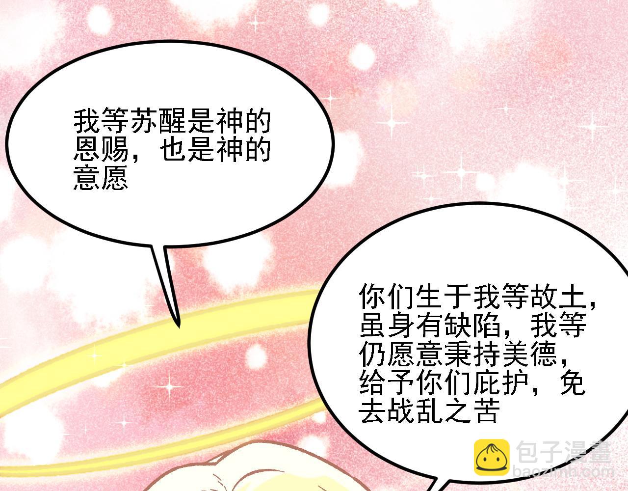 第180话 神什么的怎样都无所谓了！(1/3)-第180话