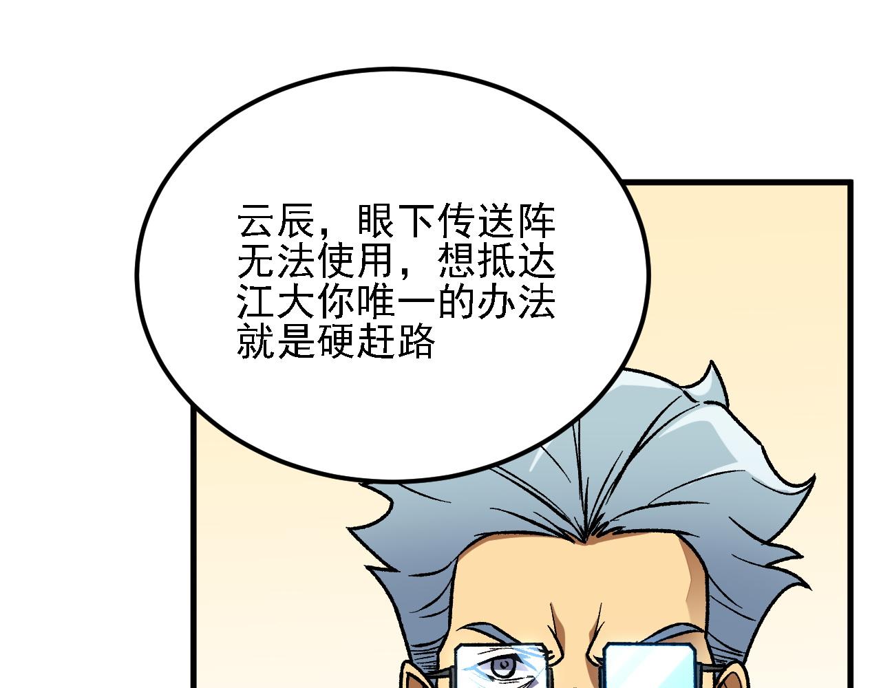 第180话 神什么的怎样都无所谓了！(1/3)-第180话