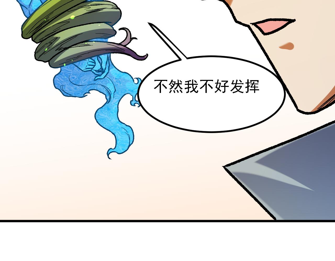 第182话 她很不对劲！(1/3)-第182话