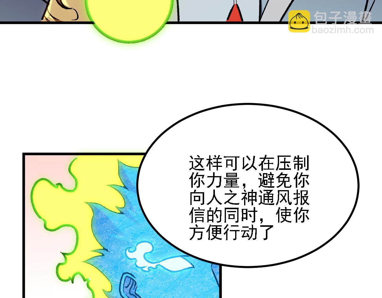 第182话 她很不对劲！(1/3)-第182话