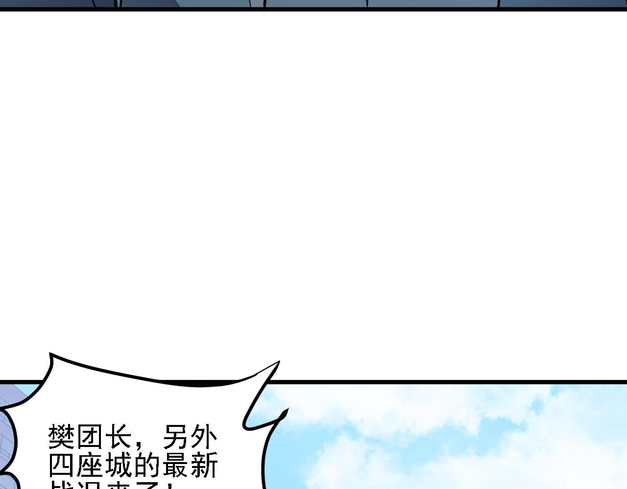 第184话 意外来客？(1/3)-第184话