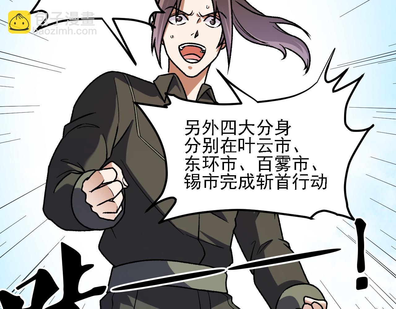 第184话 意外来客？(1/3)-第184话