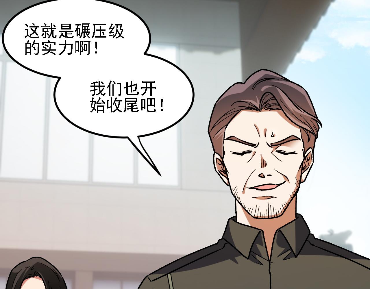 第184话 意外来客？(1/3)-第184话
