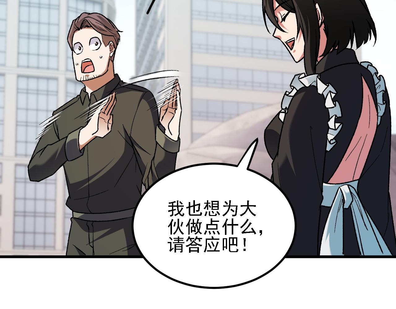 第184话 意外来客？(1/3)-第184话