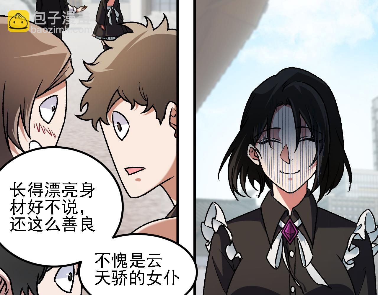 第184话 意外来客？(1/3)-第184话