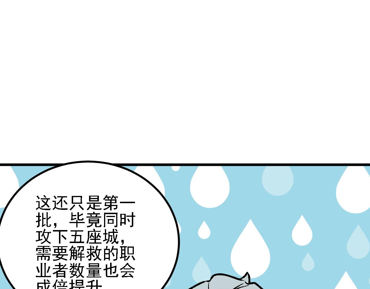 第184话 意外来客？(1/3)-第184话