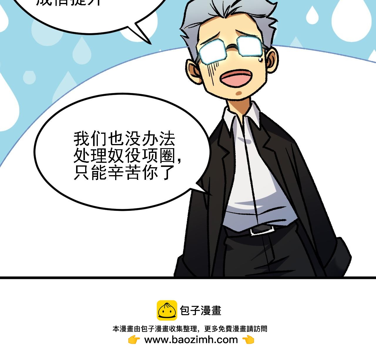 第184话 意外来客？(1/3)-第184话