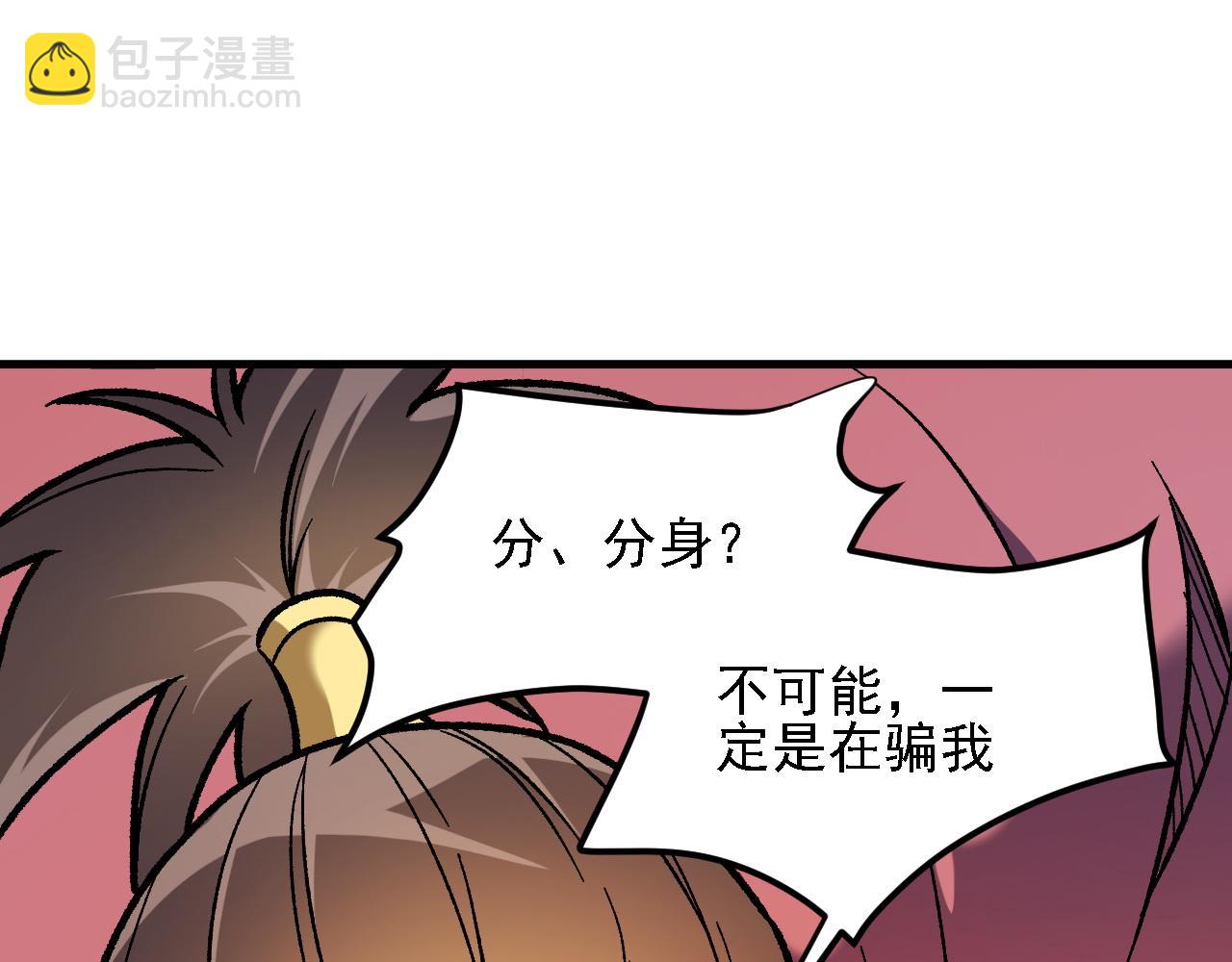 第184话 意外来客？(1/3)-第184话