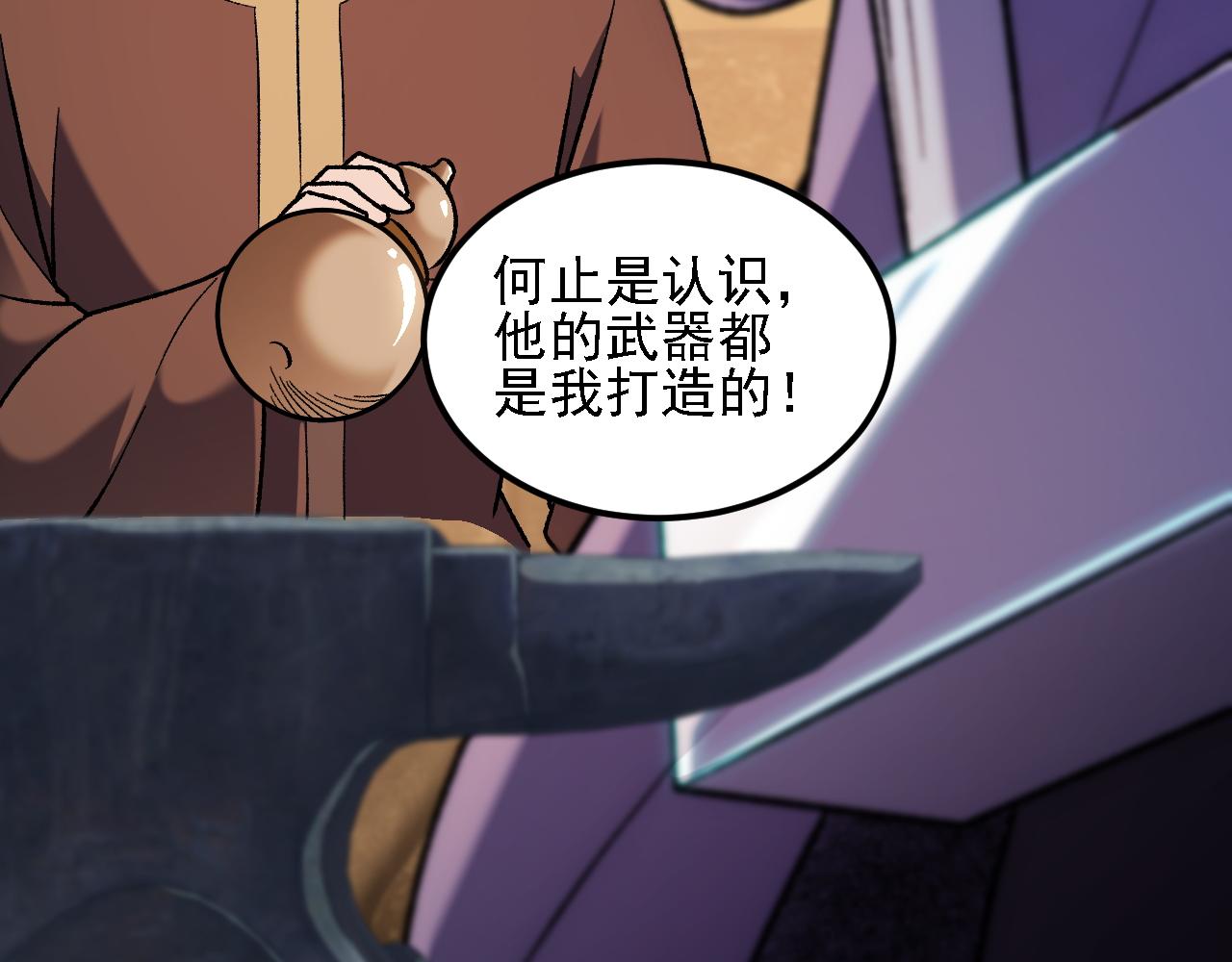 第186话 进攻，天云城(1/3)-第186话