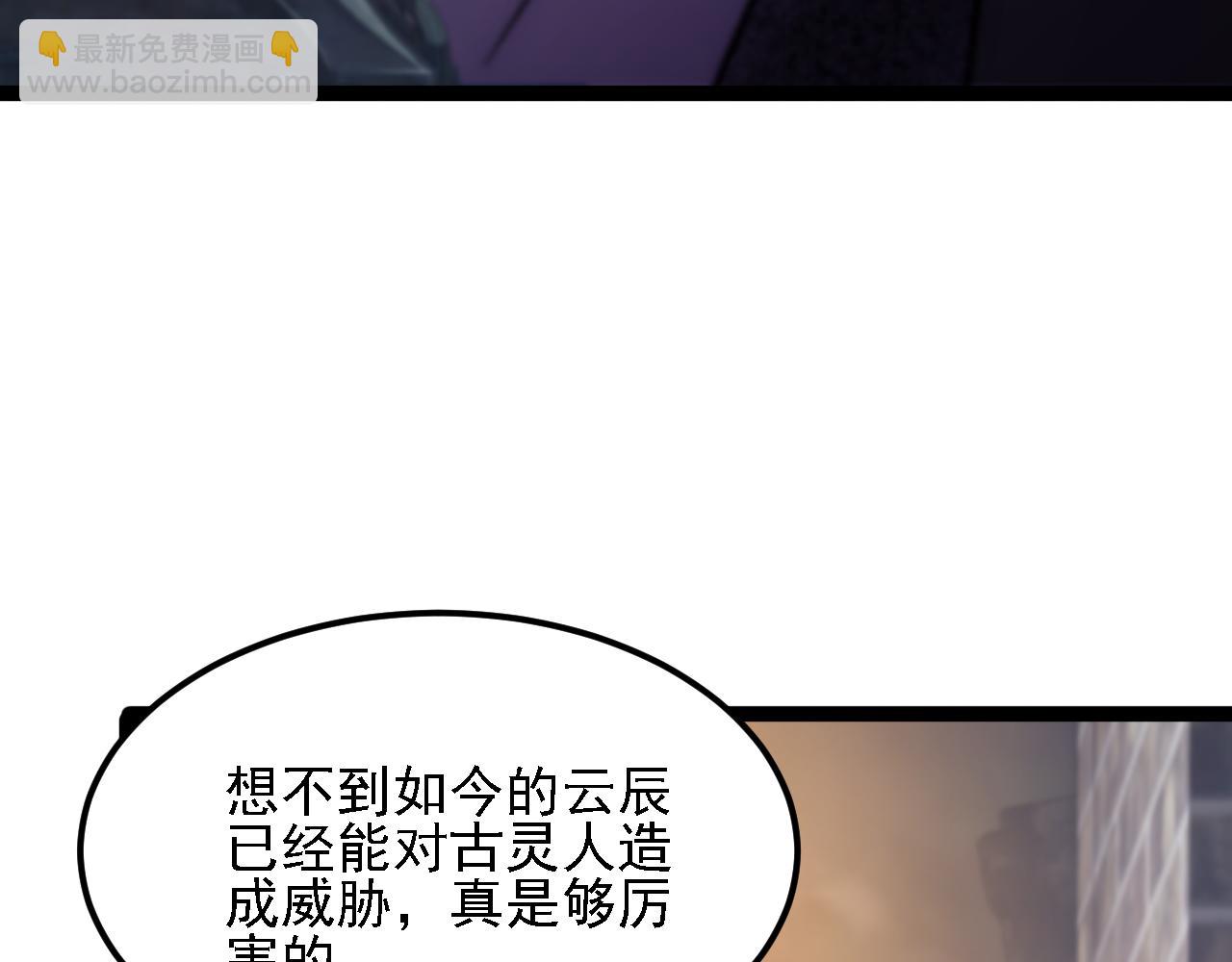 第186话 进攻，天云城(1/3)-第186话