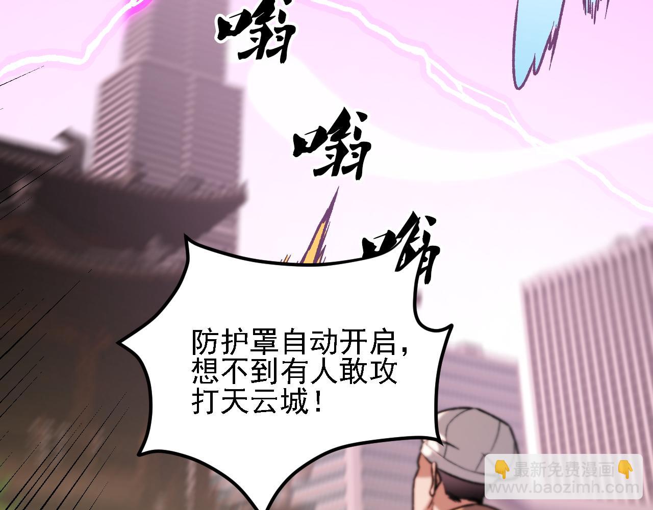 第186话 进攻，天云城(1/3)-第186话