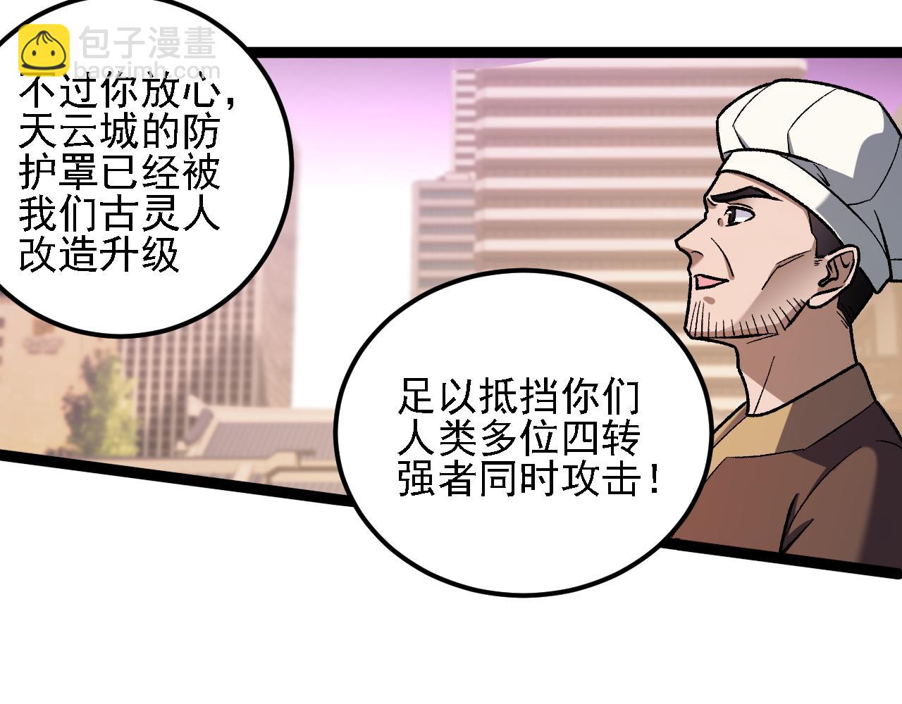 第186话 进攻，天云城(1/3)-第186话