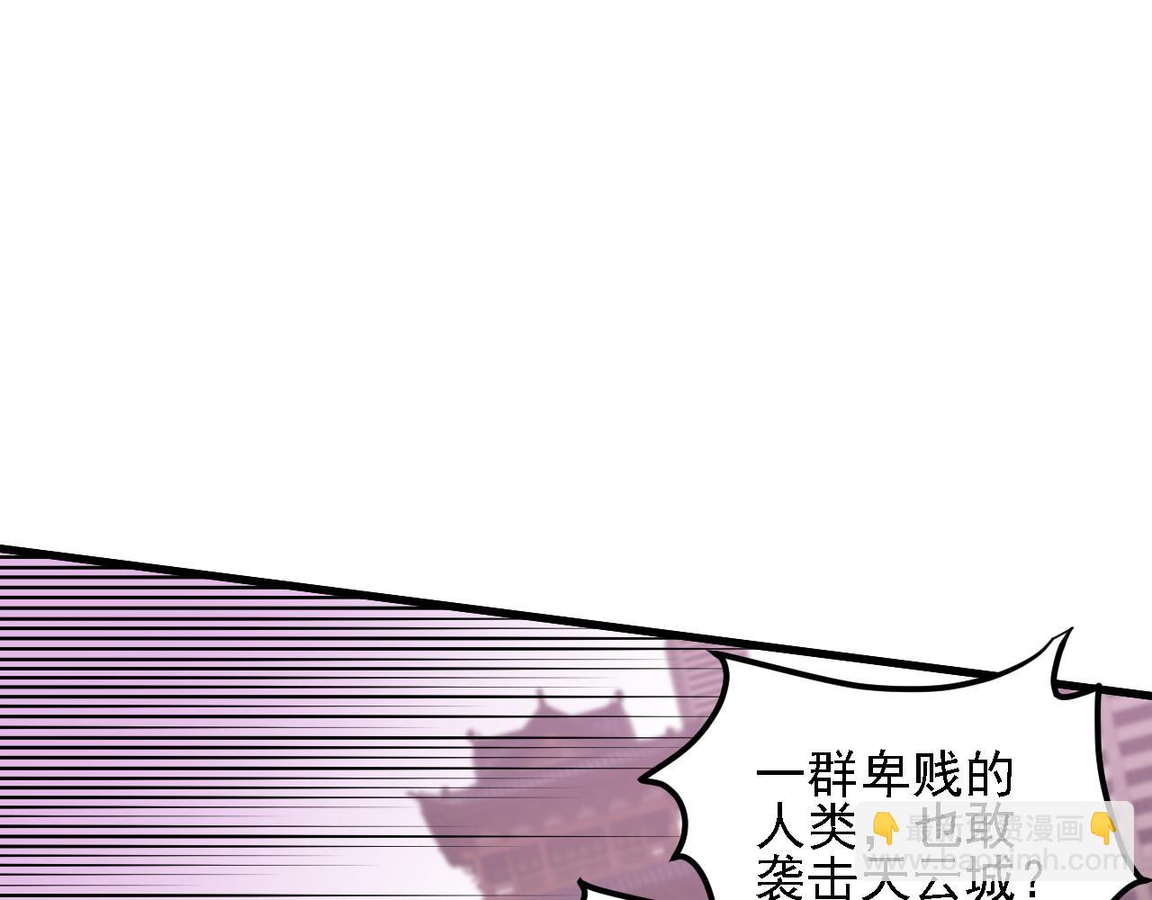 第186话 进攻，天云城(1/3)-第186话