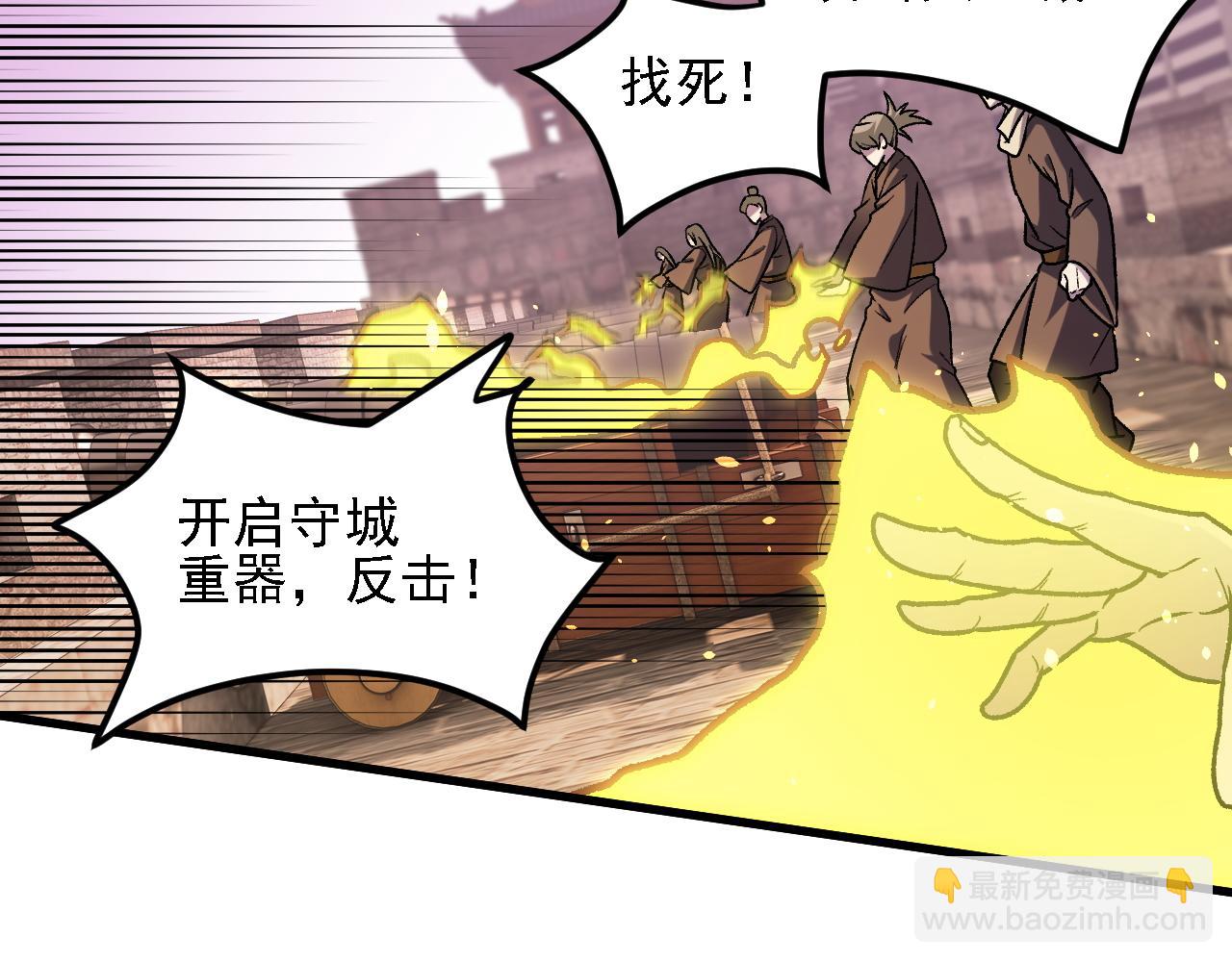 第186话 进攻，天云城(1/3)-第186话