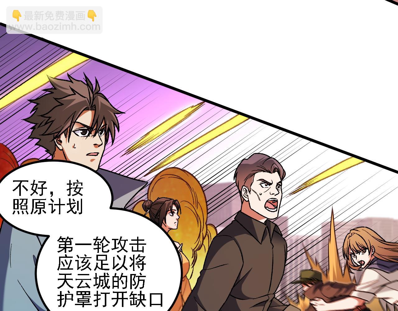 第186话 进攻，天云城(1/3)-第186话