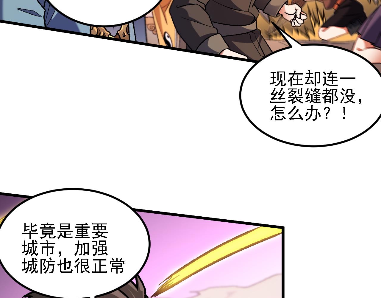 第186话 进攻，天云城(1/3)-第186话