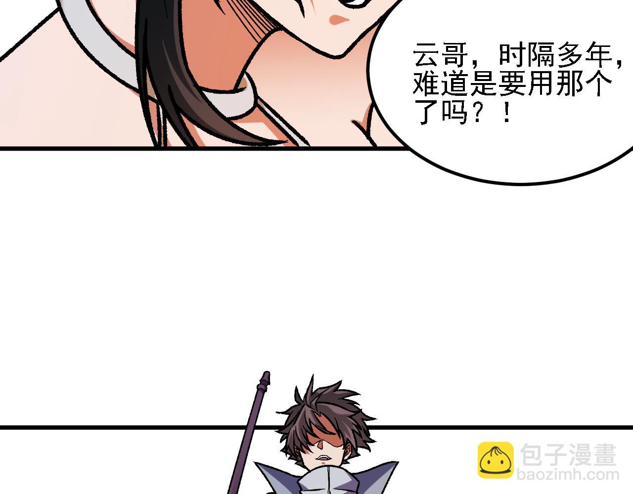第186话 进攻，天云城(1/3)-第186话