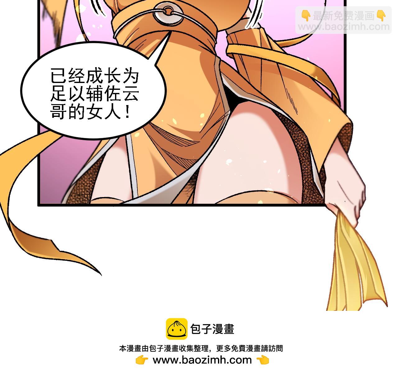 第186话 进攻，天云城(1/3)-第186话