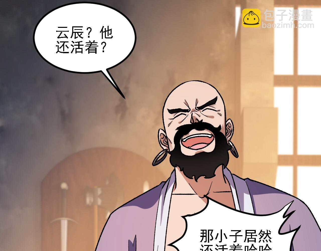 第186话 进攻，天云城(1/3)-第186话