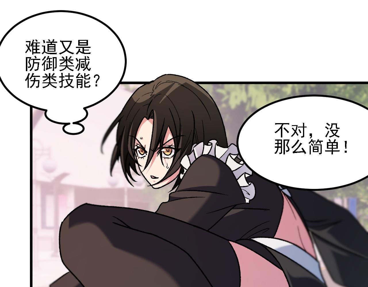 第188话 久违的试试全力！(1/3)-第188话