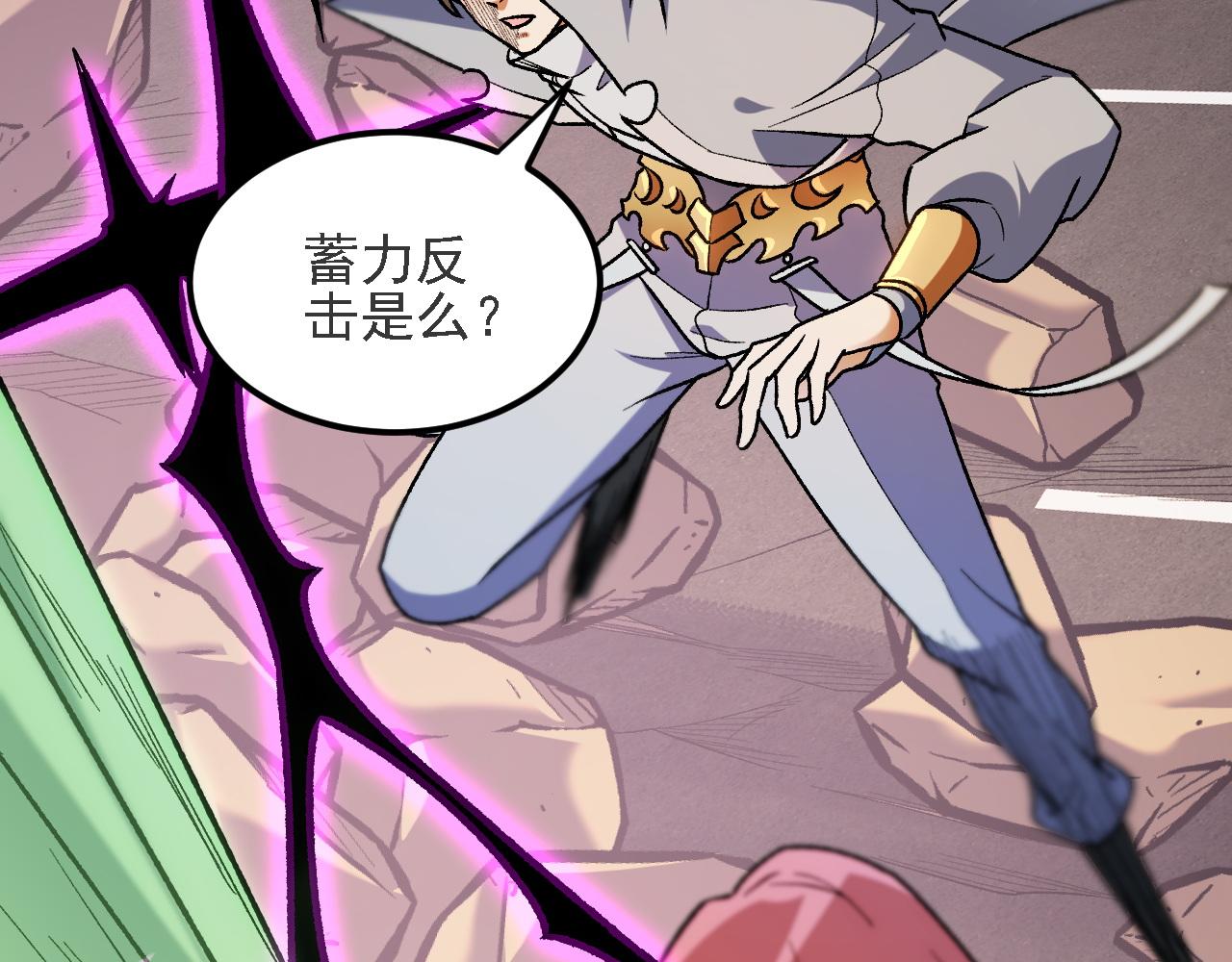 第188话 久违的试试全力！(1/3)-第188话