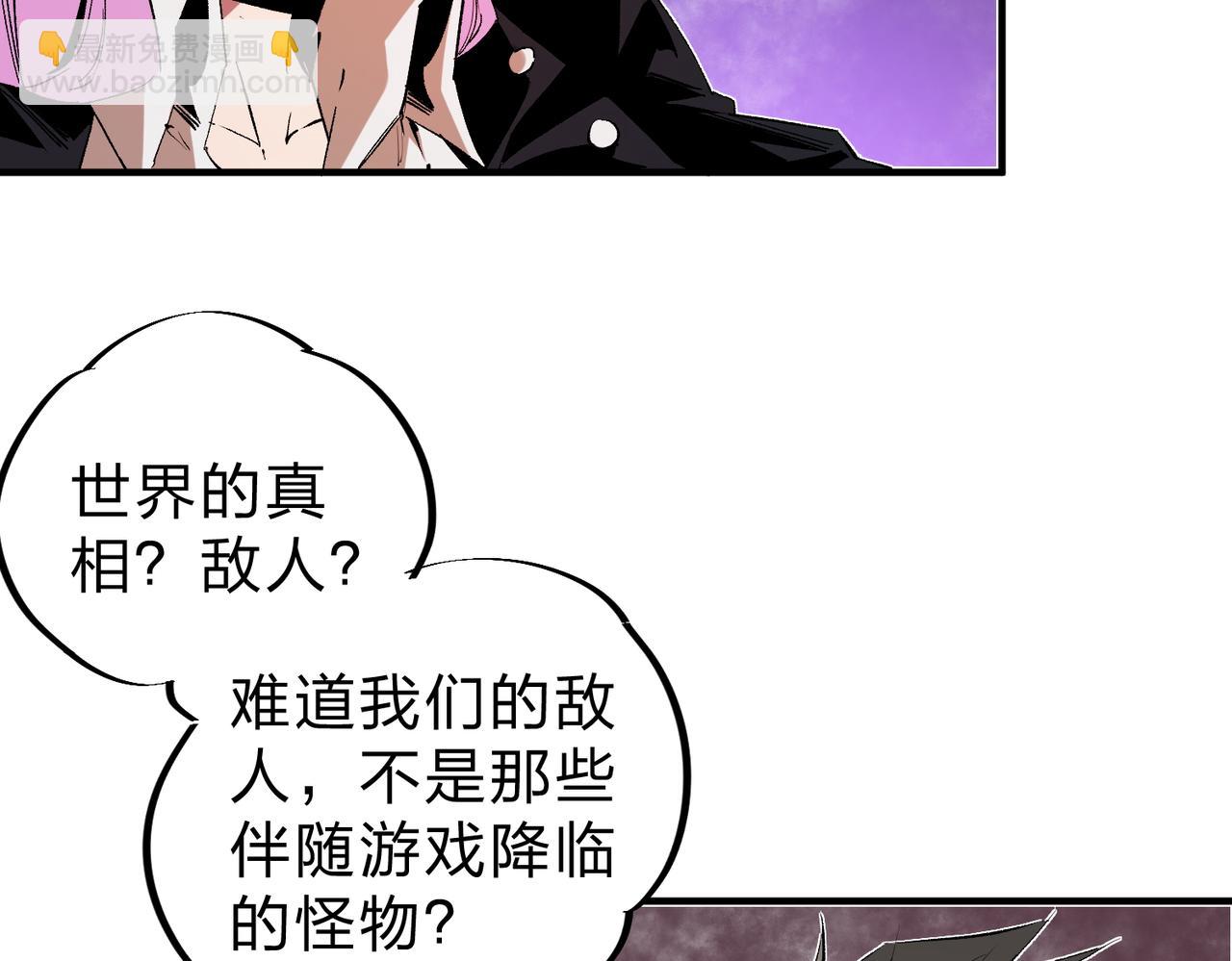 第20话 魔尊天赋，夜之瞳！(1/3)-第20话