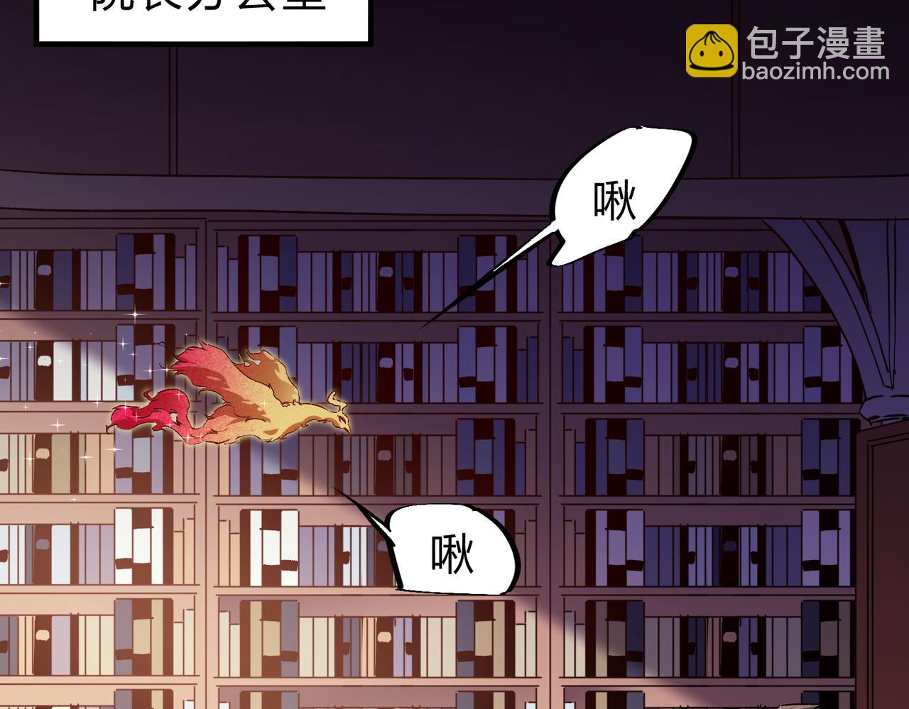 第20话 魔尊天赋，夜之瞳！(1/3)-第20话