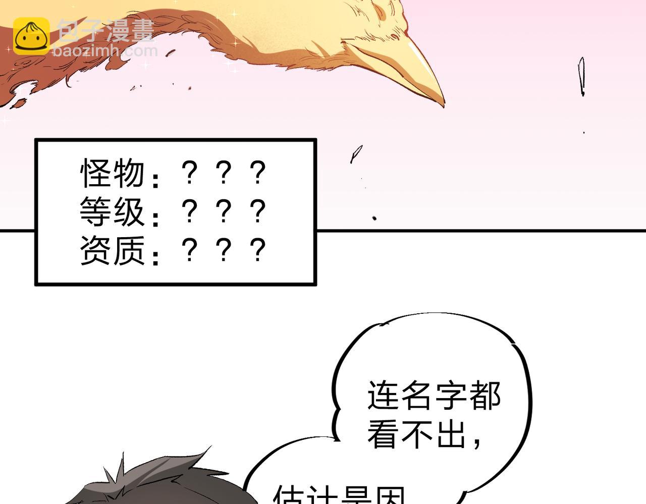 第20话 魔尊天赋，夜之瞳！(1/3)-第20话