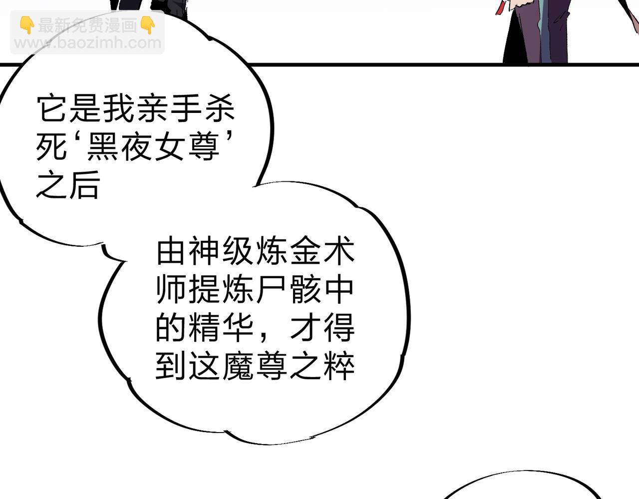 第20话 魔尊天赋，夜之瞳！(1/3)-第20话