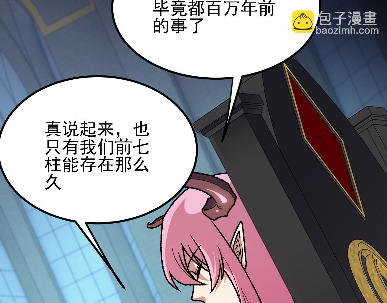 第190话 五大古人族！(1/3)-第190话