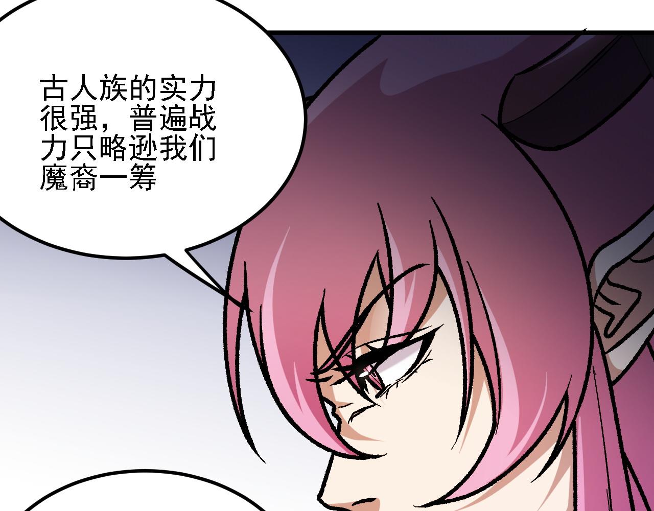 第190话 五大古人族！(1/3)-第190话