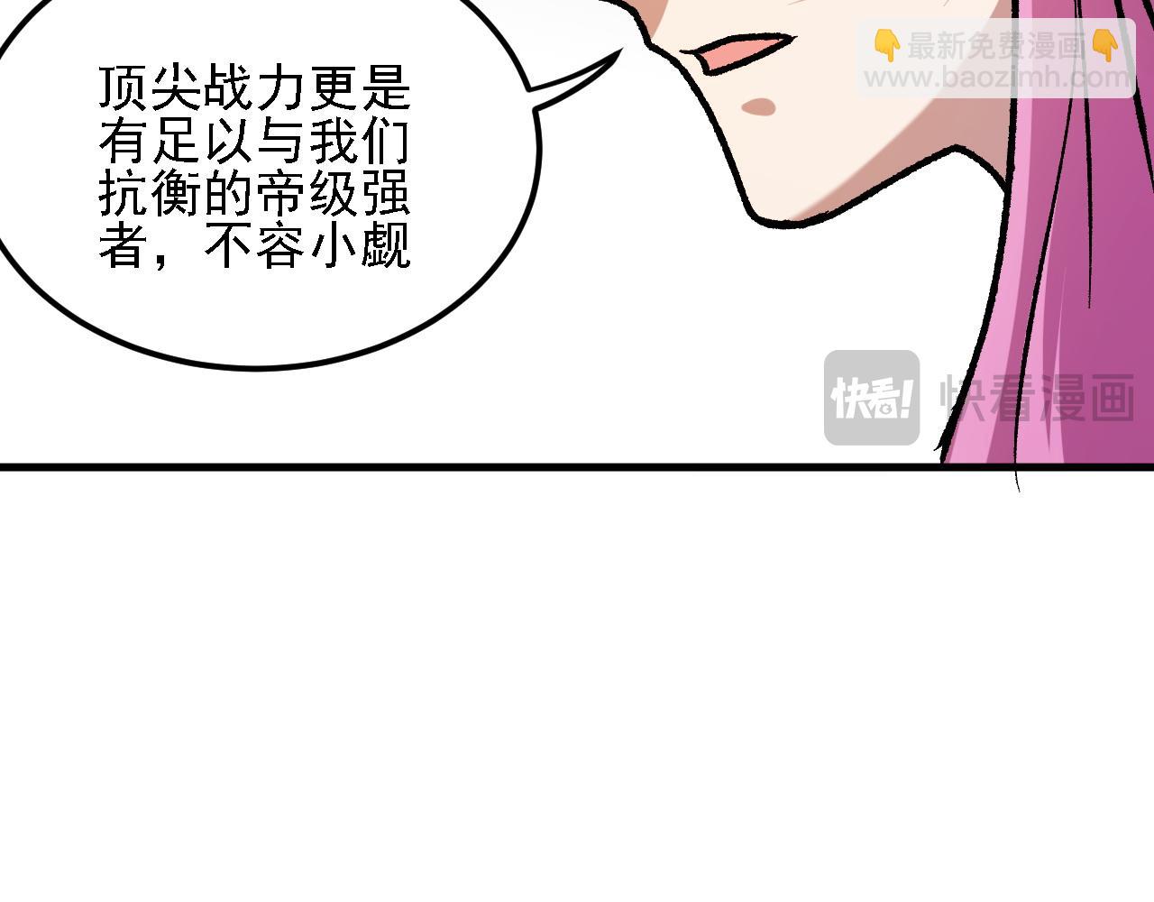 第190话 五大古人族！(1/3)-第190话