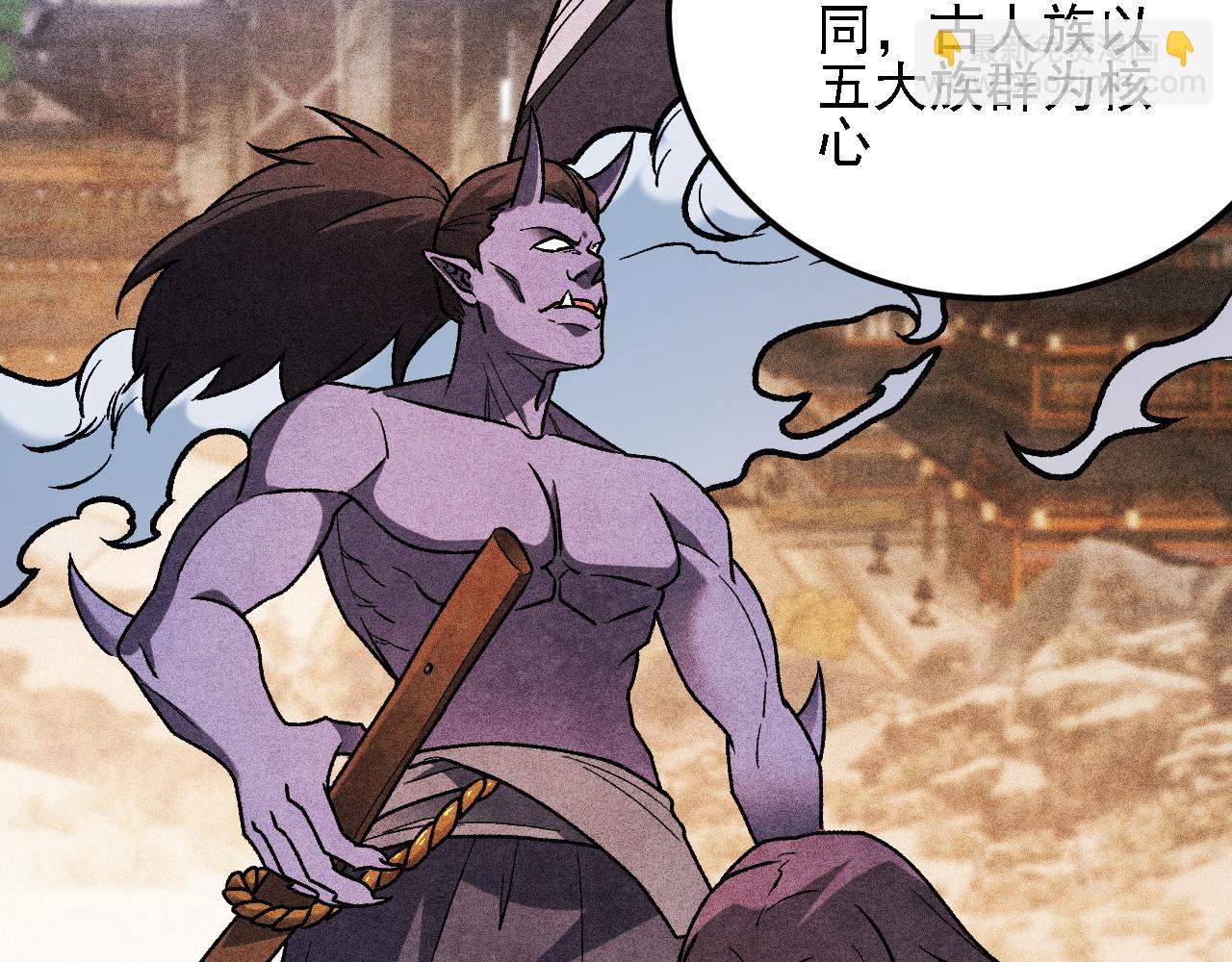 第190话 五大古人族！(1/3)-第190话