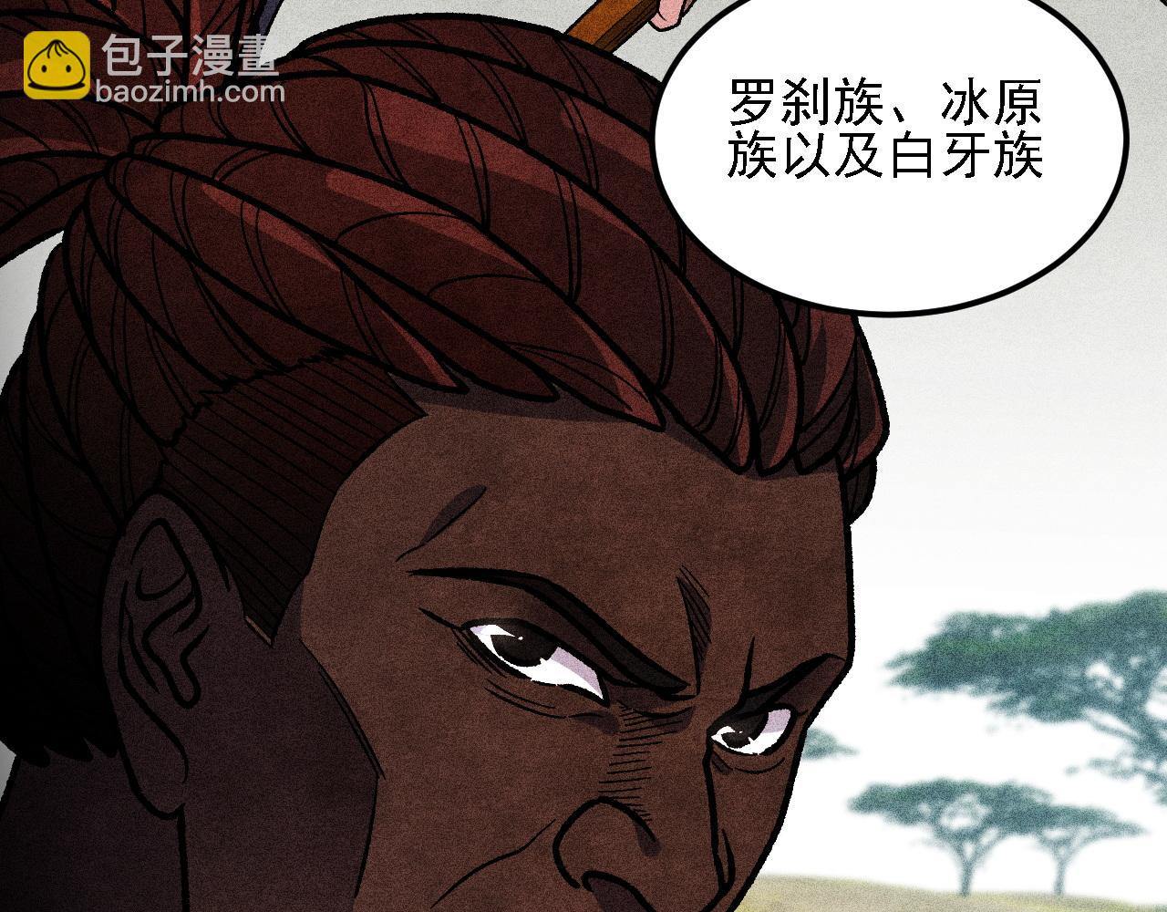 第190话 五大古人族！(1/3)-第190话