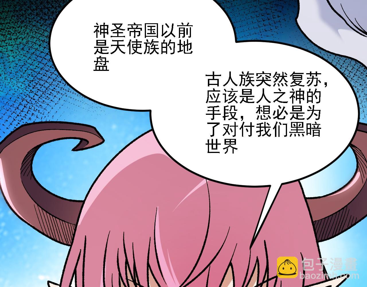 第190话 五大古人族！(1/3)-第190话