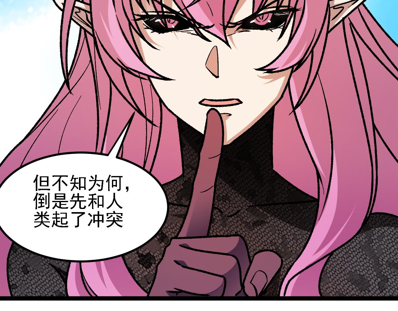 第190话 五大古人族！(1/3)-第190话
