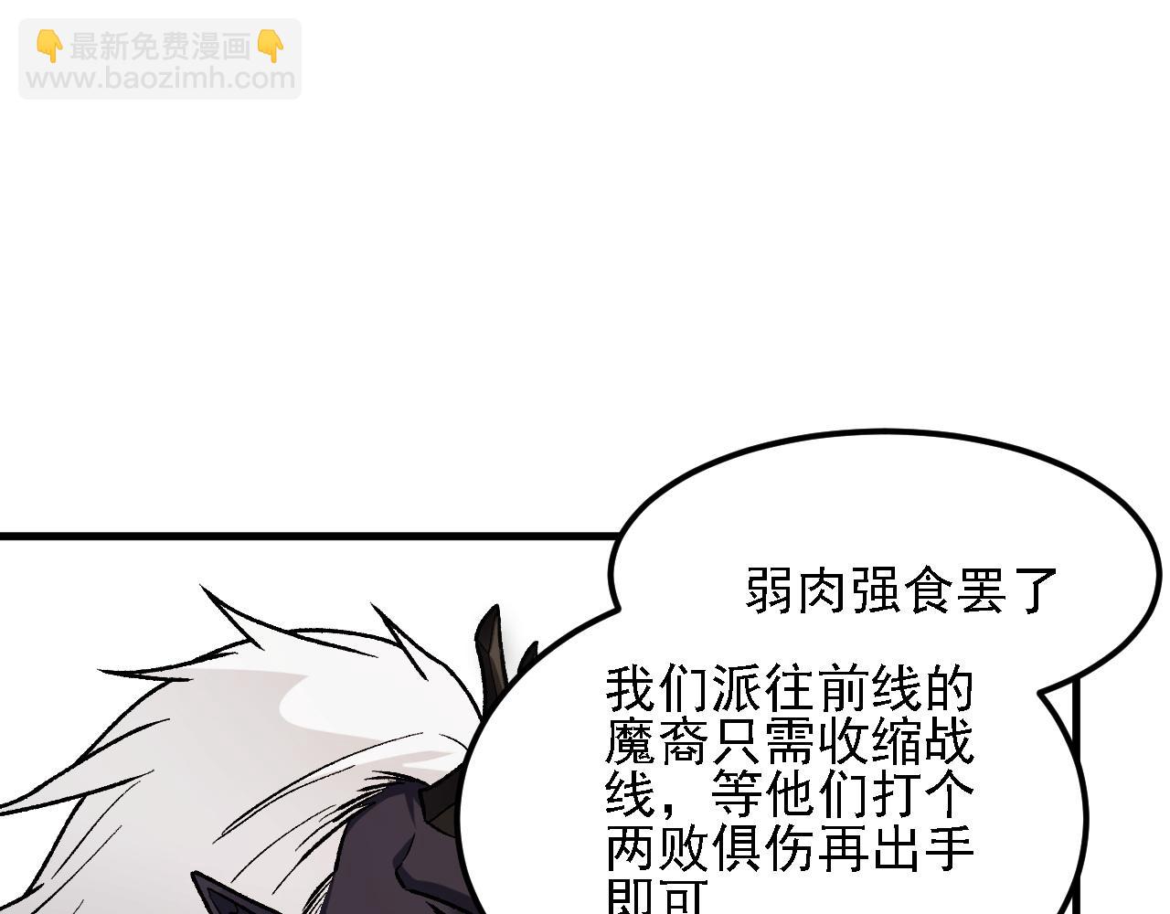 第190话 五大古人族！(1/3)-第190话