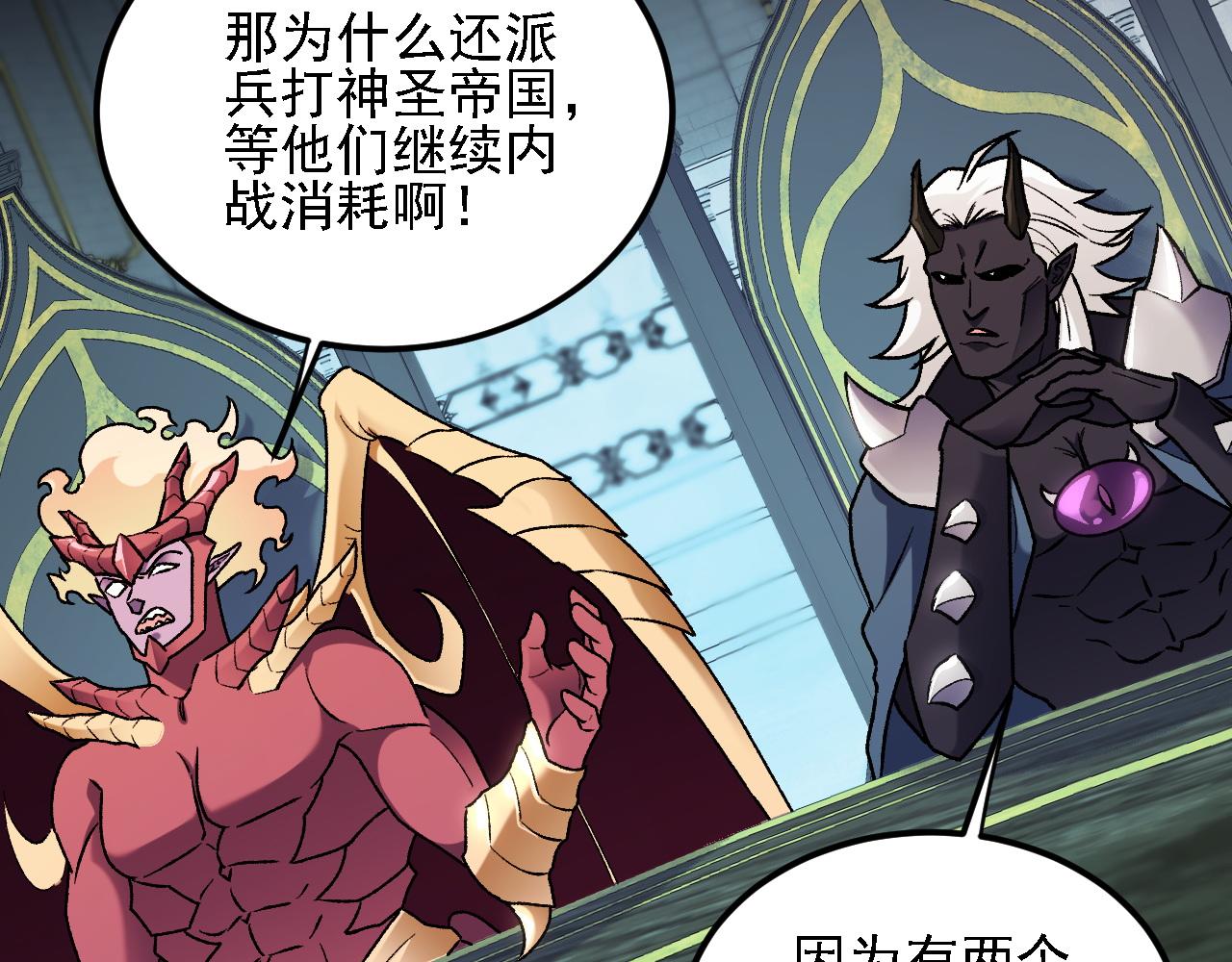 第190话 五大古人族！(1/3)-第190话