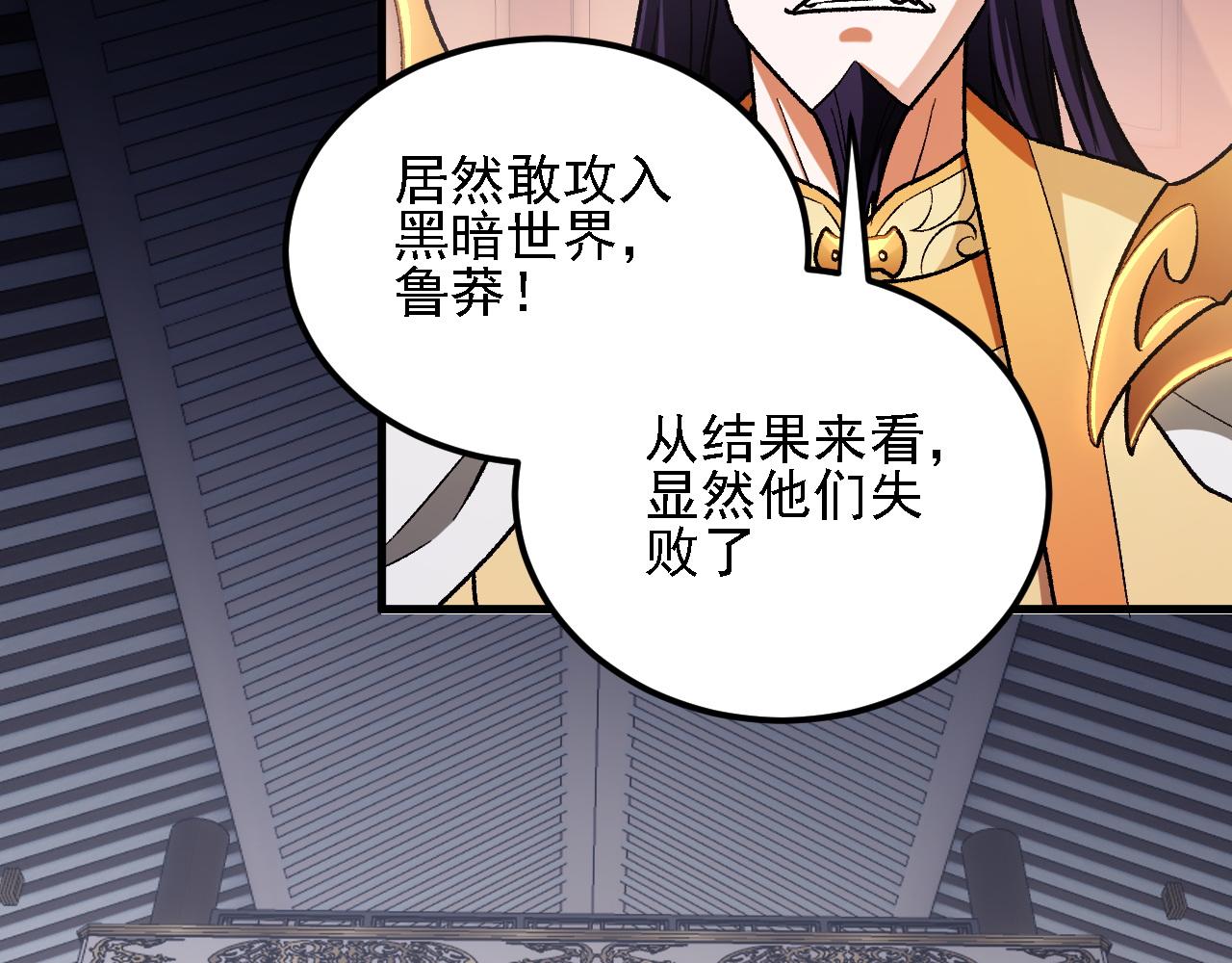 第192话 棋子与意外！(1/3)-第192话