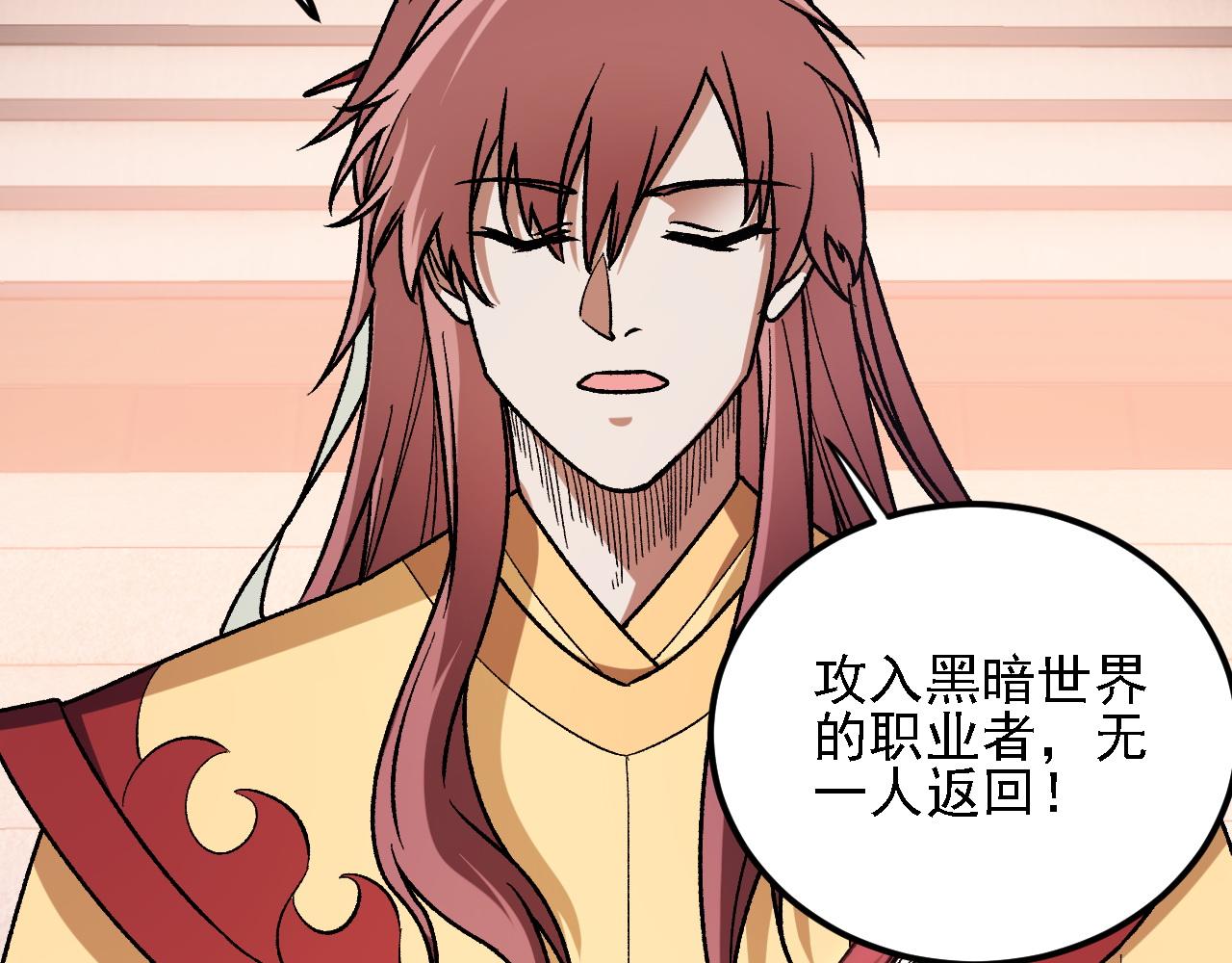 第192话 棋子与意外！(1/3)-第192话