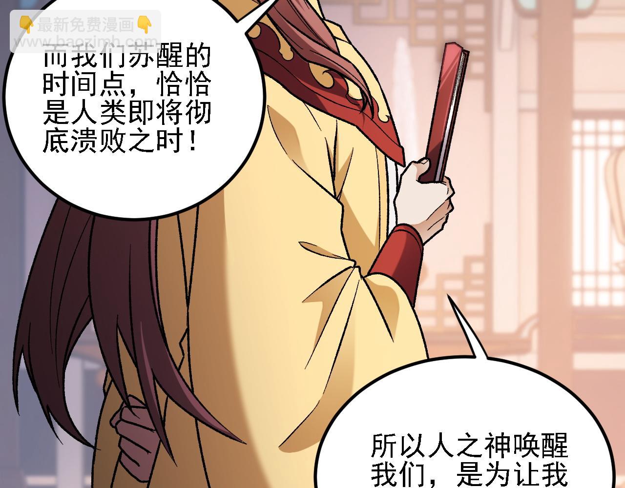 第192话 棋子与意外！(1/3)-第192话