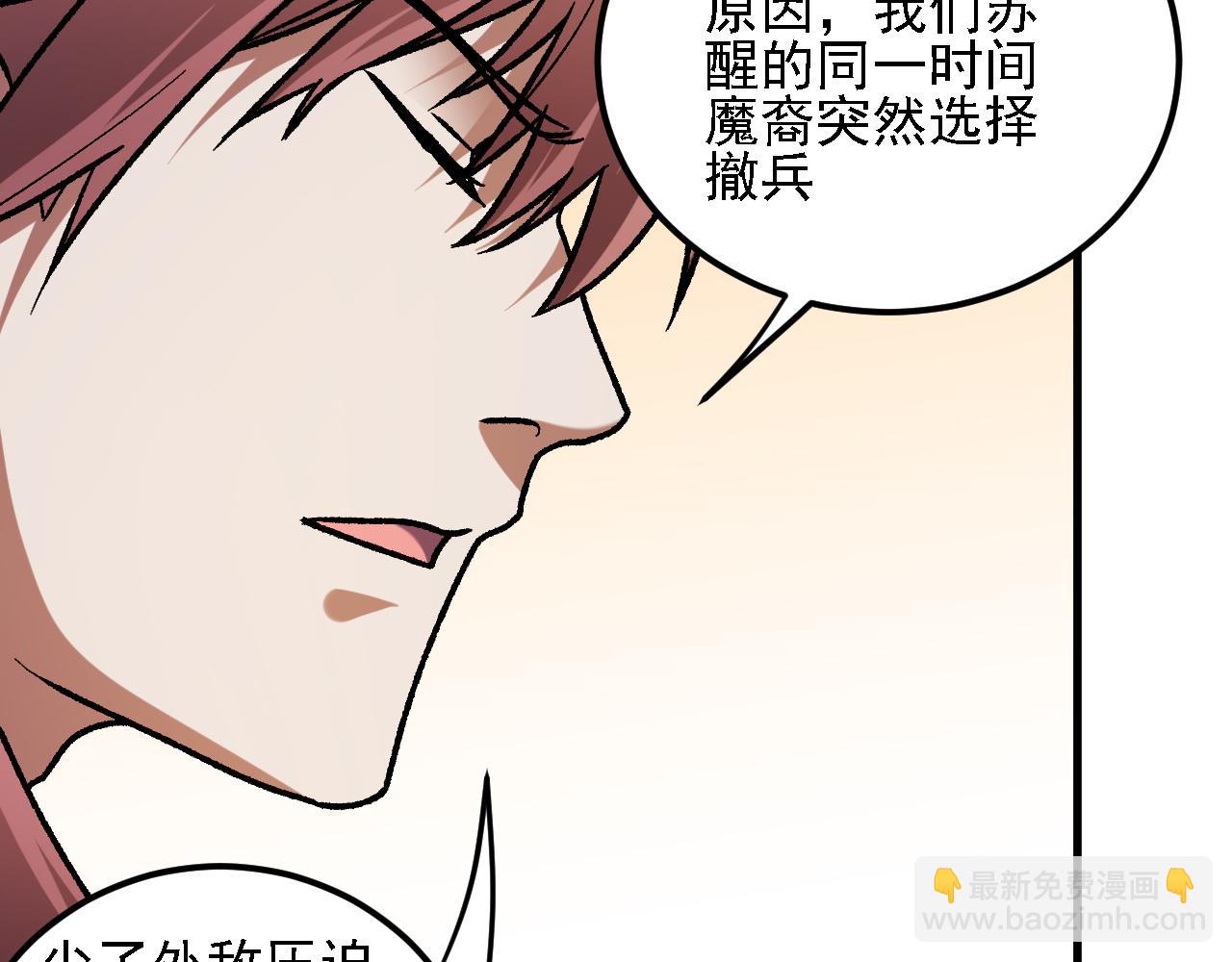 第192话 棋子与意外！(1/3)-第192话