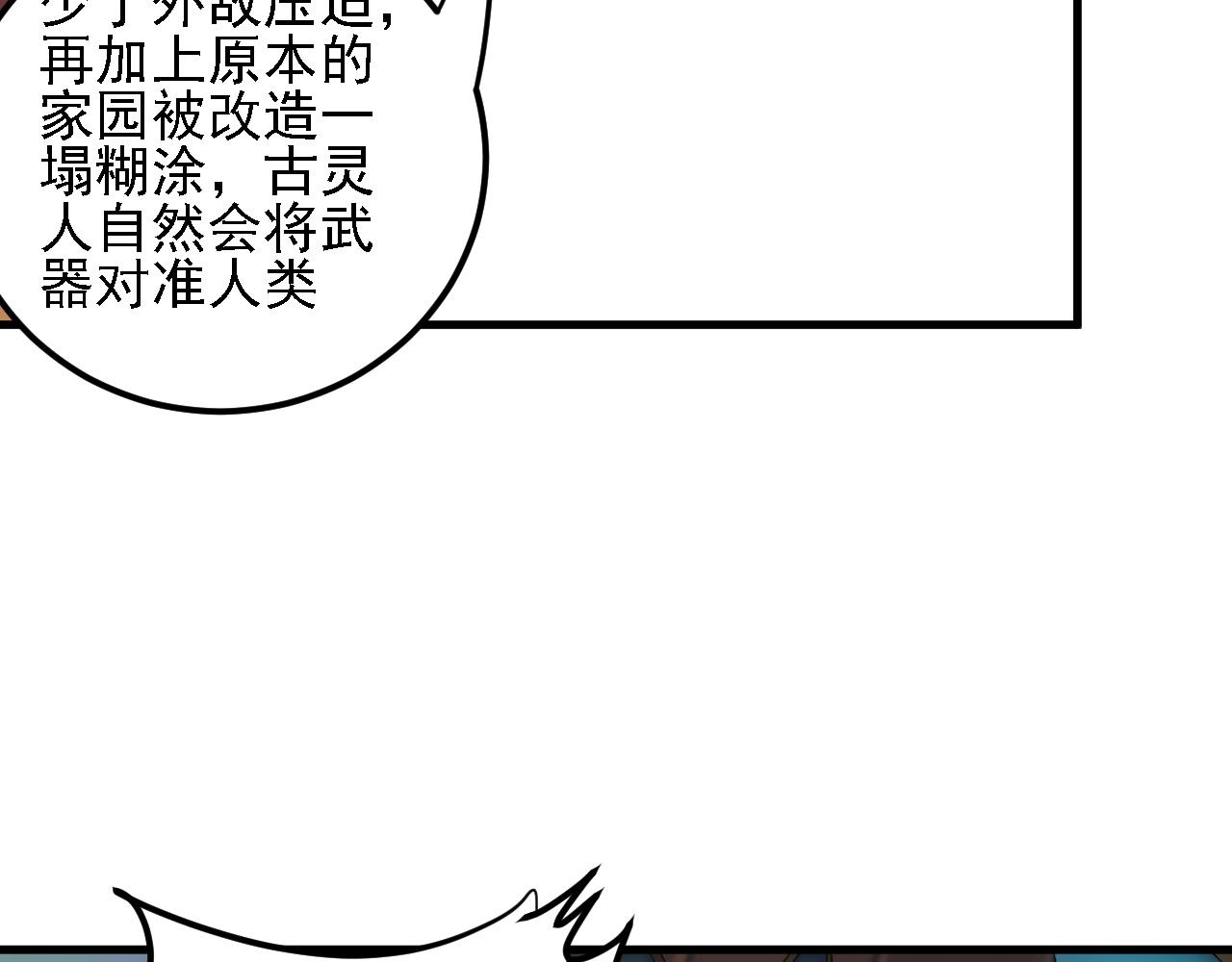第192话 棋子与意外！(1/3)-第192话